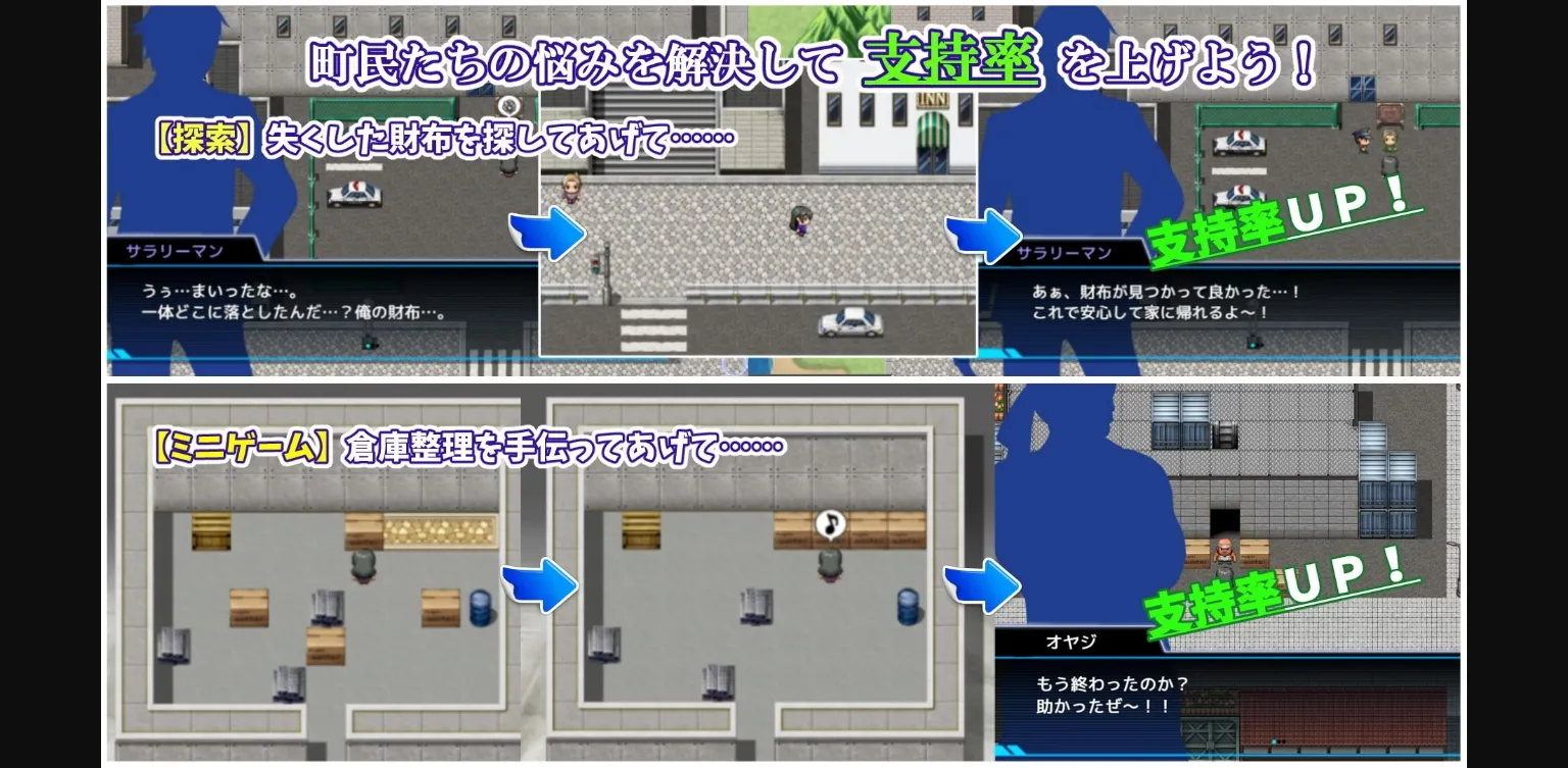 RPGM Completed Kamishiro Itsuki's Election [v1.03] [sunantenna] | Free Adult Games