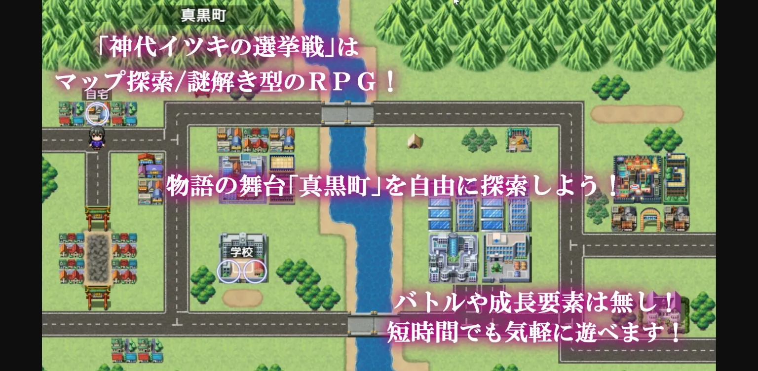 RPGM Completed Kamishiro Itsuki's Election [v1.03] [sunantenna] | Free Adult Games