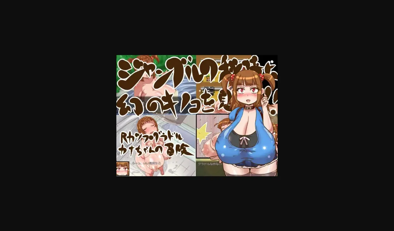RPGM Completed Kana Saw A Lovely Jungle Mushroom!! [v1.4 MOD_1.01] [Breast Mafia] | Free Adult Games