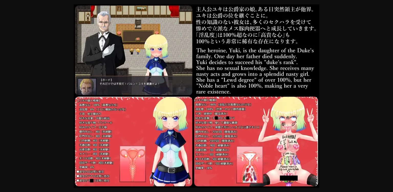 RPGM Completed Kicking Sex Knight Yuki [v1.00] [Shoku] | Free Adult Games