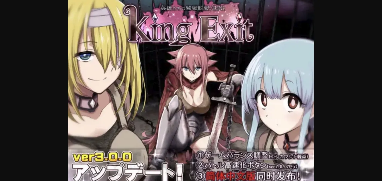 RPGM Completed King Exit [v3.00] [Quick Nail Aristocrat] | Free Adult Games