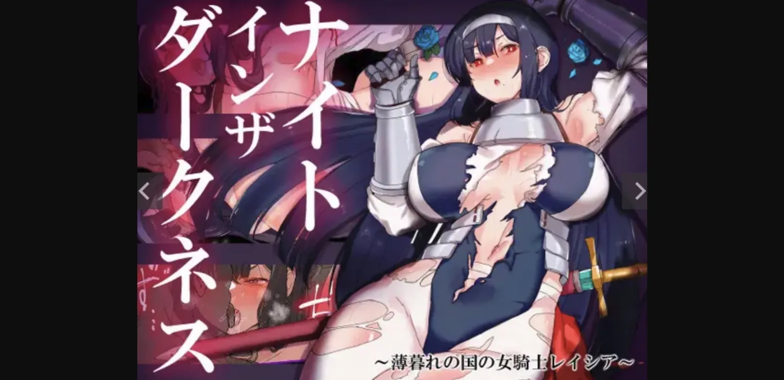 RPGM Completed Knight in the Darkness ~The Twilight Kingdom's Lady Knight, Reisha~ [v1.05] [shizuka namigiwa] | Free Adult Games