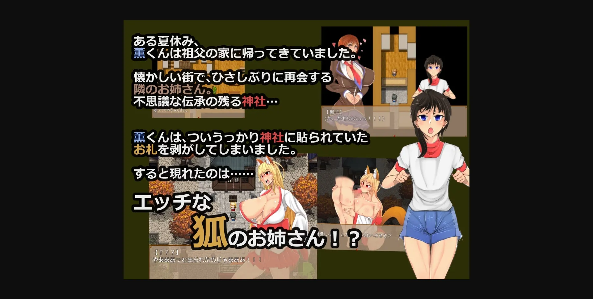 RPGM Completed Konpoco Summer Vacation [Final] [Palace Village] | Free Adult Games