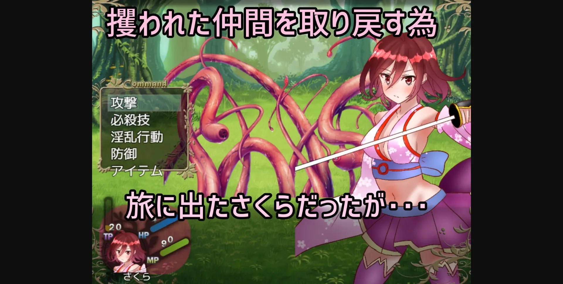 RPGM Completed Kunoichi Sakura ~San~ [Final] [Im seventeen forever] | Free Adult Games