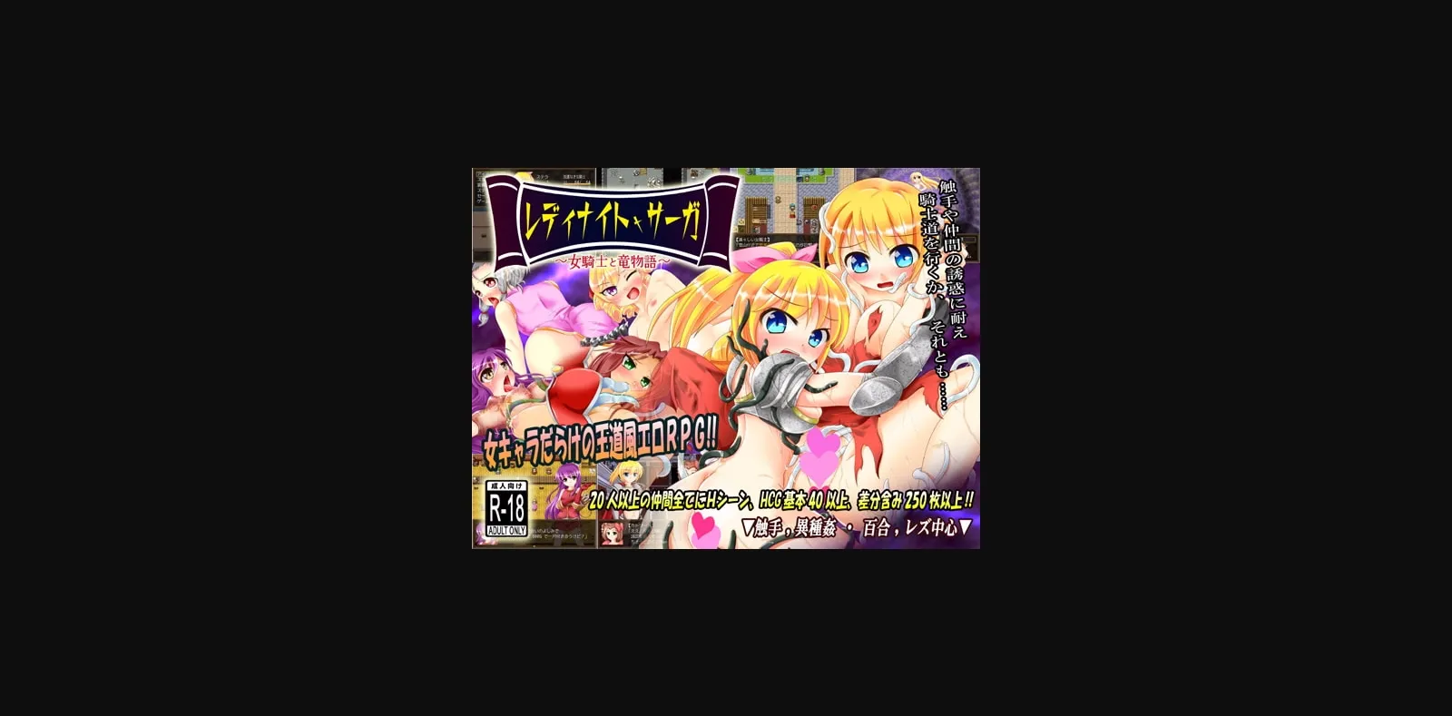 RPGM Completed Lady Knight Saga -The Woman Knight and the Tale of the Dragon- [v1.07] [Tsukinomizu Project] | Free Adult Games