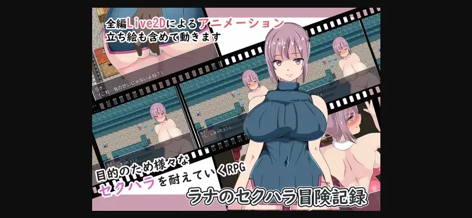 RPGM Completed Lana Sexual Harrasment Adventures [Final] [Maze] | Free Adult Games