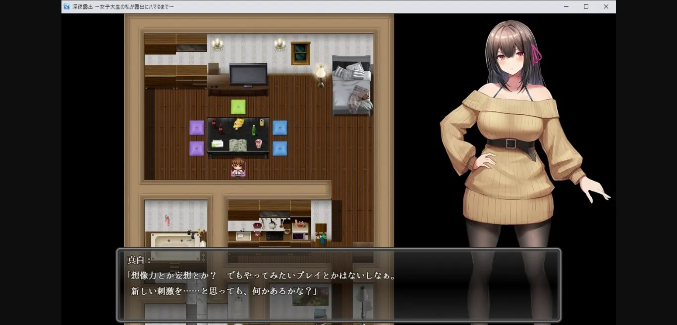 RPGM Completed Late Night Exposure ~Until I, a College Girl, Get Hooked on Exposure~ [Final] [Shimizuan] | Free Adult Games