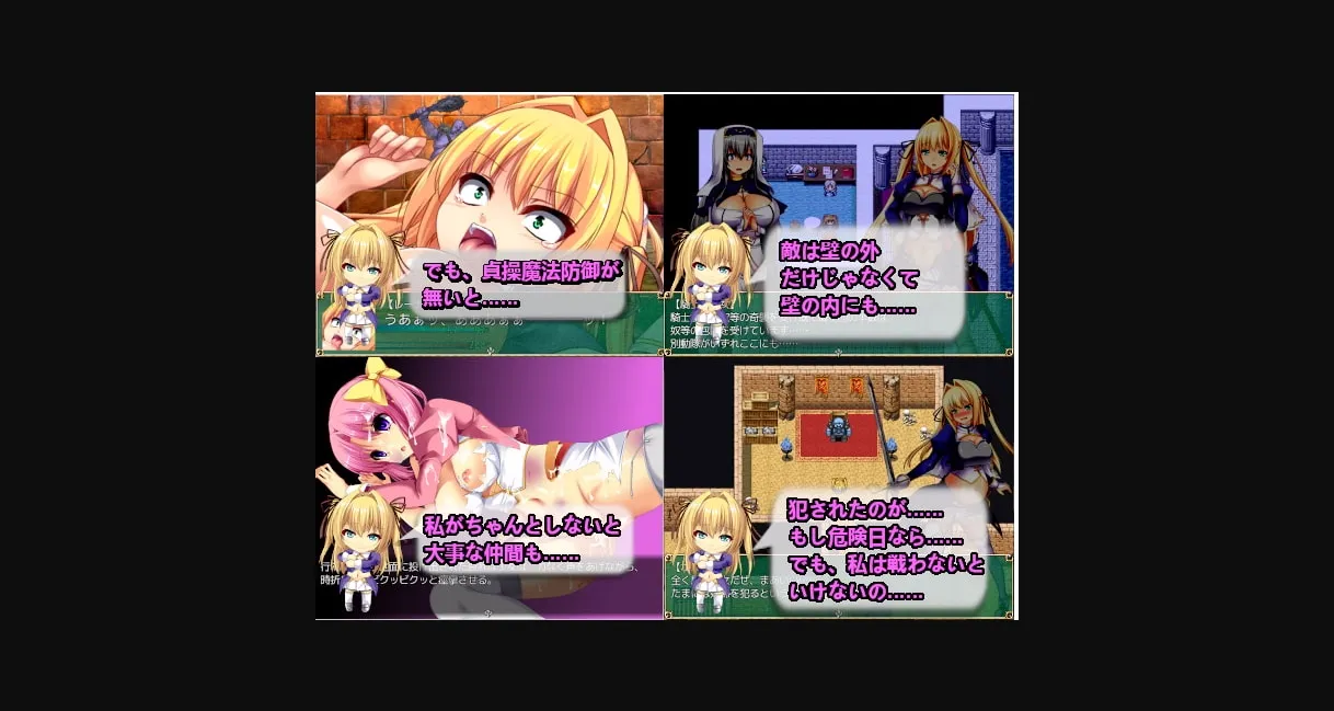 RPGM Completed Le Dernier Saint Chevalier [Final] [Chihiro] | Free Adult Games