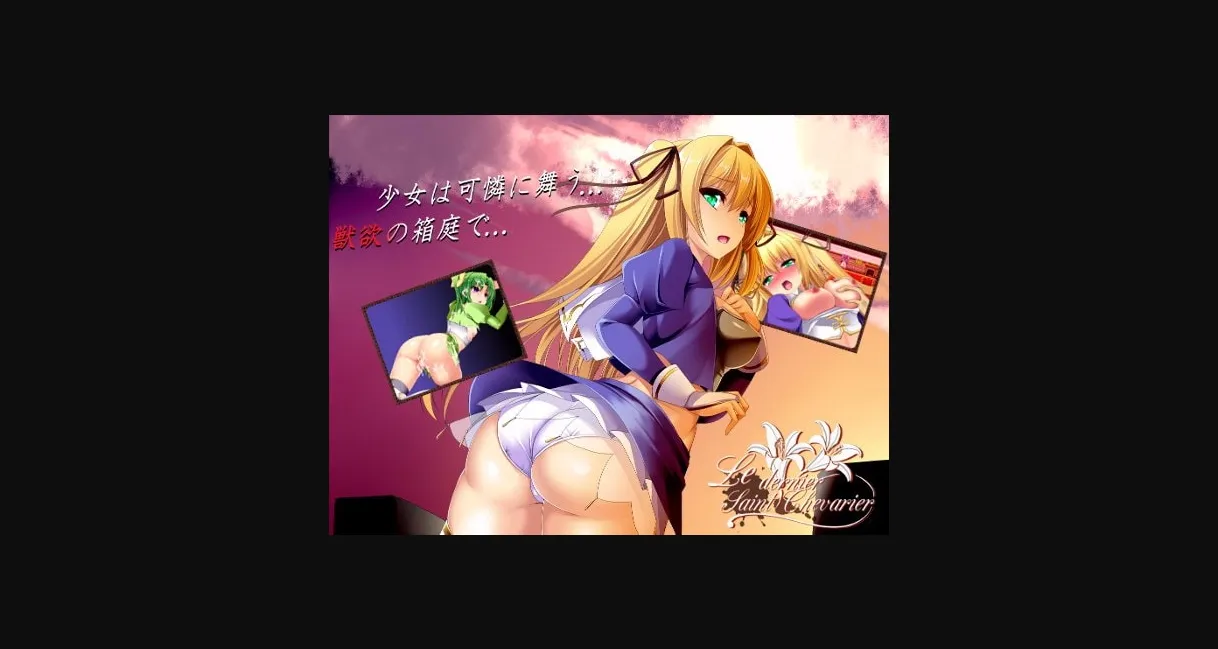 RPGM Completed Le Dernier Saint Chevalier [Final] [Chihiro] | Free Adult Games