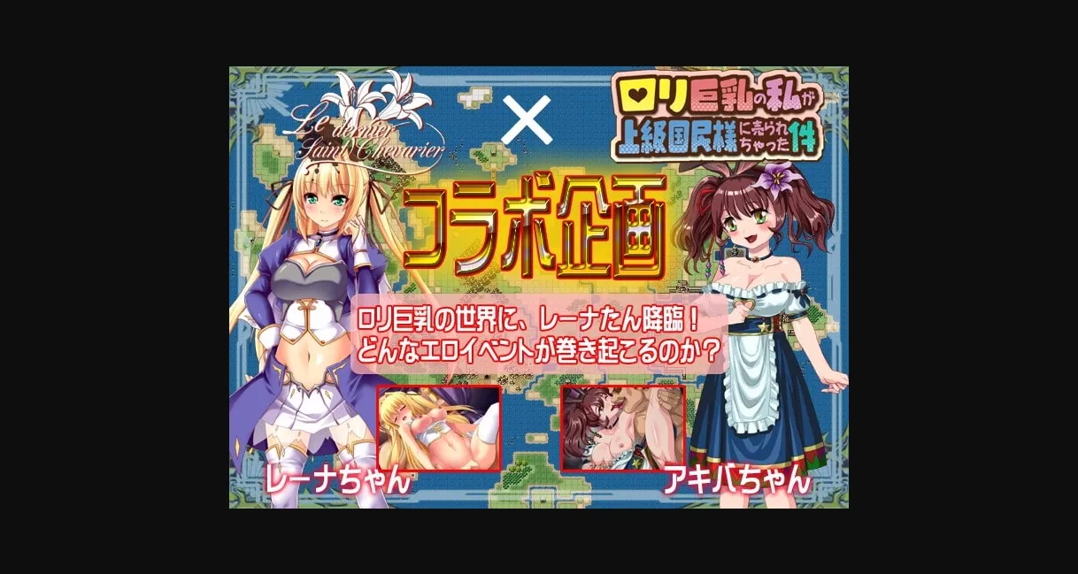 RPGM Completed Le Dernier Saint Chevalier [Final] [Chihiro] | Free Adult Games