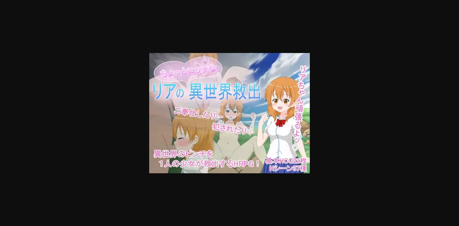 RPGM Completed Leah's Slightly Naughty Rescue from Another World [Final] [Synapse] | Free Adult Games