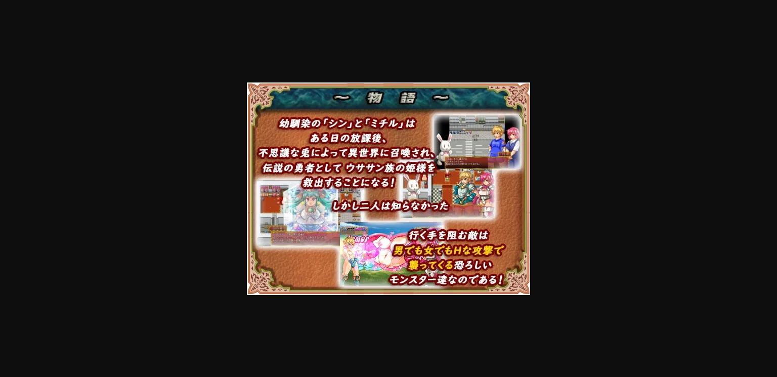 RPGM Completed LeGendery Strangers - Boy and Girl Heroes Tormented [v1.02] [Ankoku Marimokan] | Free Adult Games