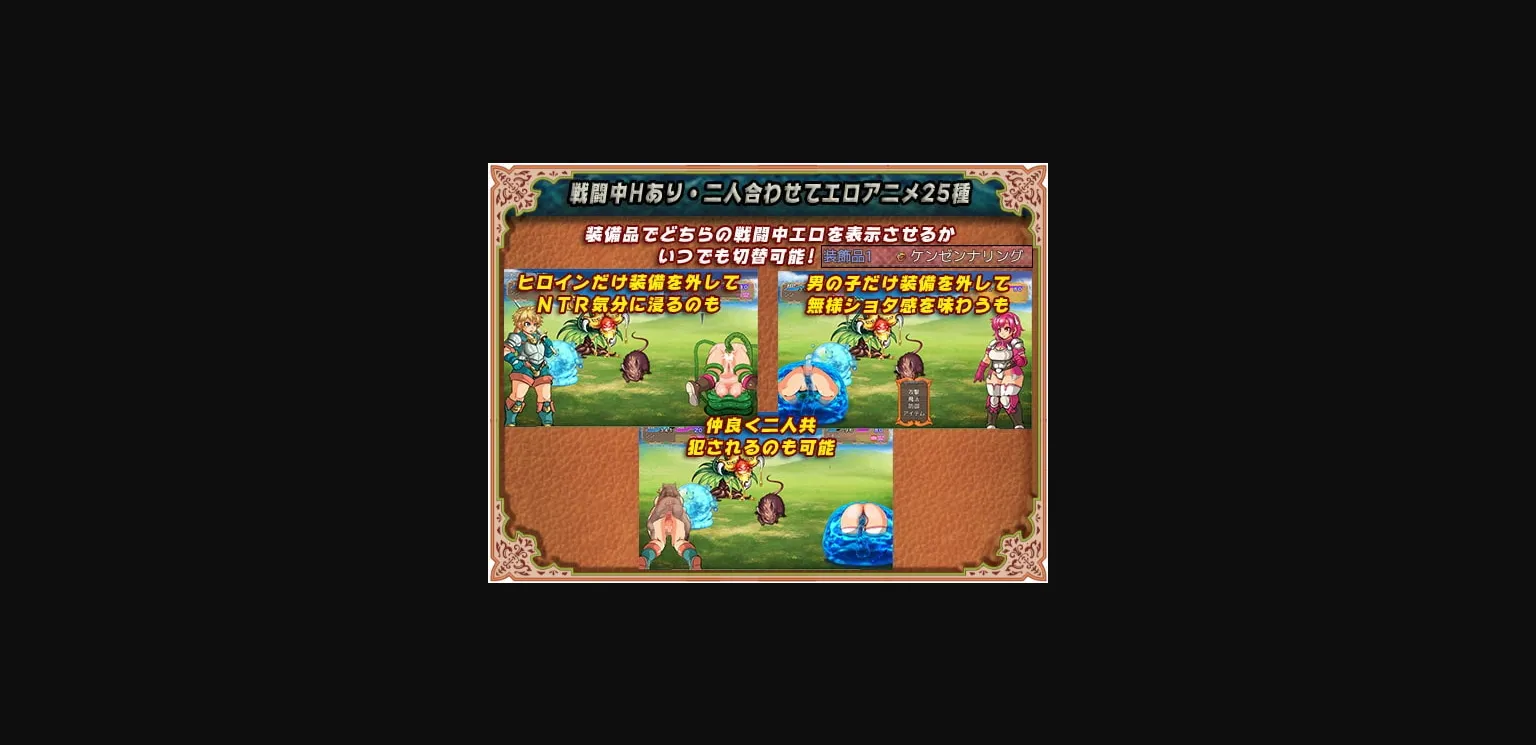 RPGM Completed LeGendery Strangers - Boy and Girl Heroes Tormented [v1.02] [Ankoku Marimokan] | Free Adult Games