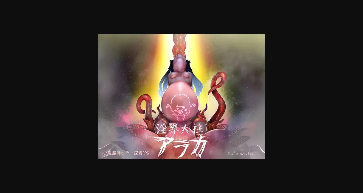 RPGM Completed Lewd Realm Sacrifice Araka ~A JK Exorcist Horror RPG [20210620] [I'm Moralist] | Free Adult Games