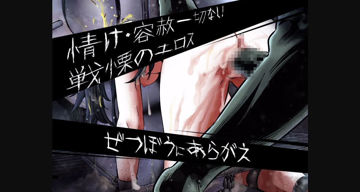 RPGM Completed Lewd Realm Sacrifice Araka ~A JK Exorcist Horror RPG [20210620] [I'm Moralist] | Free Adult Games