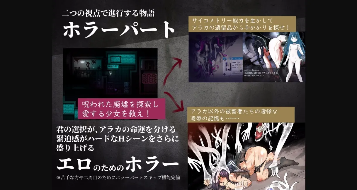 RPGM Completed Lewd Realm Sacrifice Araka ~A JK Exorcist Horror RPG [20210620] [I'm Moralist] | Free Adult Games