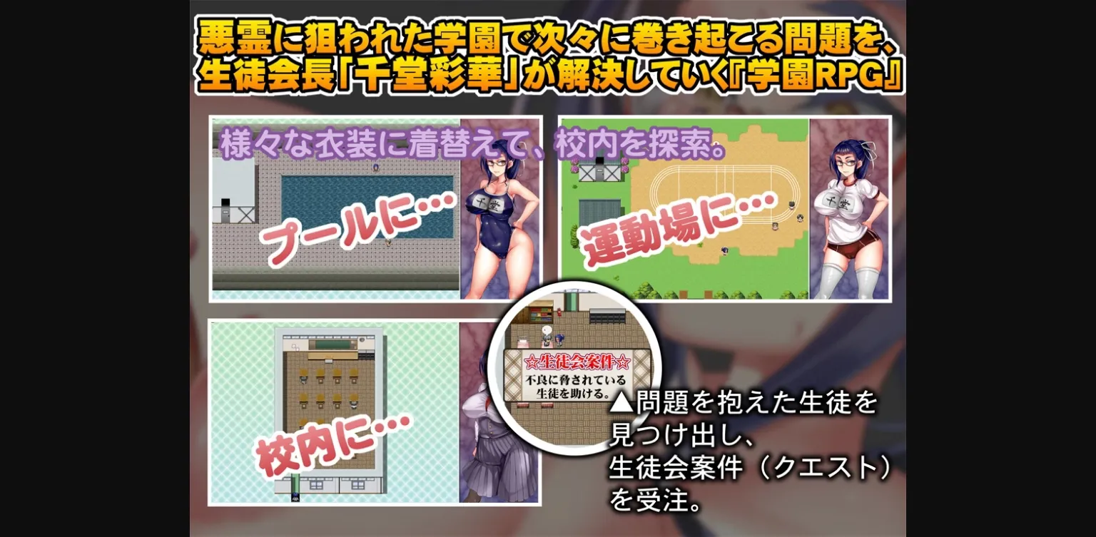 RPGM Completed LewDemon Academy ~Student Council President Ayaka's RPG Struggle~ [Final] [pumpkin] | Free Adult Games