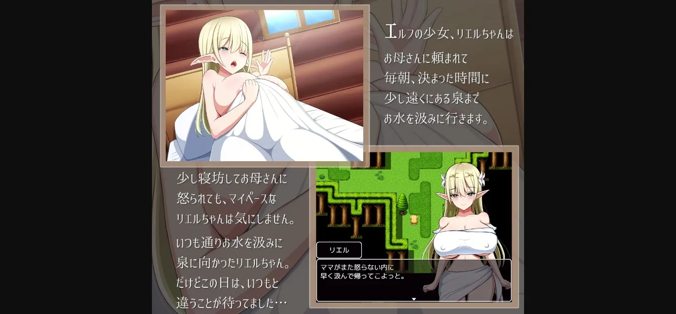 RPGM Completed Liel's morning routine [v1.0] [Transition] | Free Adult Games