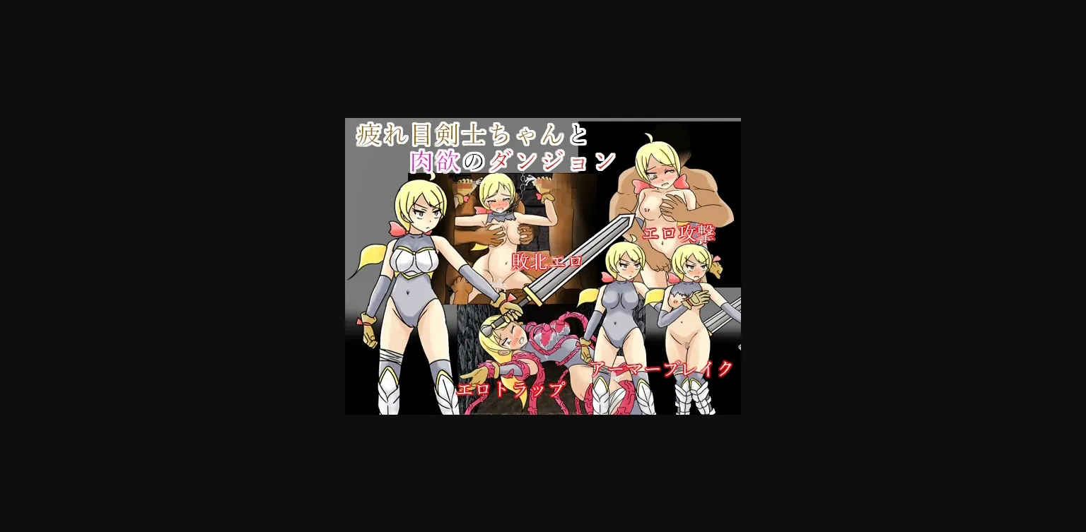 RPGM Completed Listless-eyed Swordswoman and the Dungeon of Lust [Final] [Hotline Shimahebi] | Free Adult Games