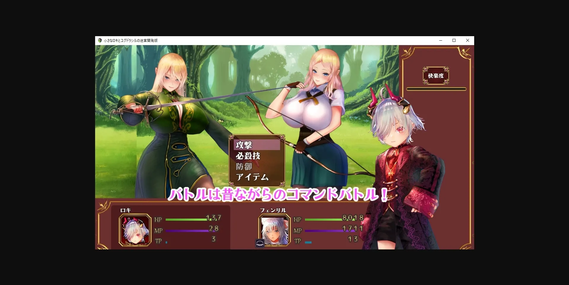 RPGM Completed Little Loki & the Yggdrasil Maze [v1.2] [sugar plum] | Free Adult Games