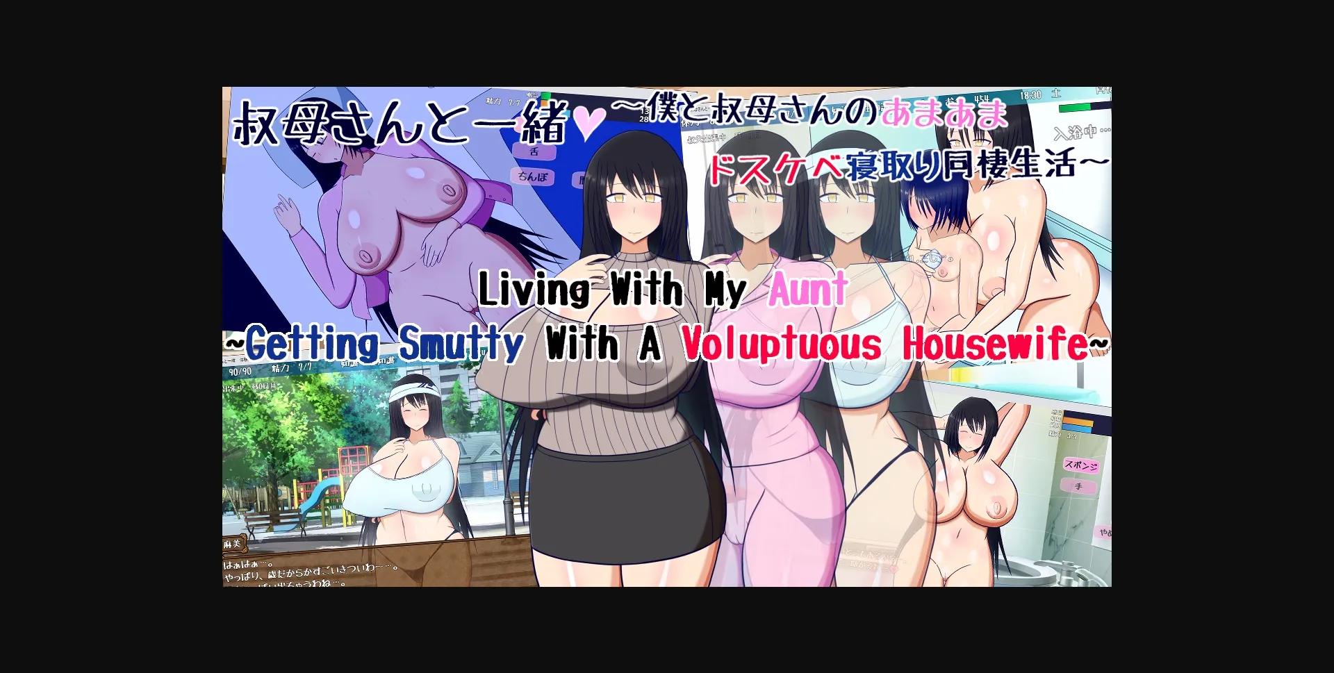 RPGM Completed Living With My Aunt ~Getting Smutty with a Voluptuous Auntie~ [Final] [Rega United Kingdom] | Free Adult Games