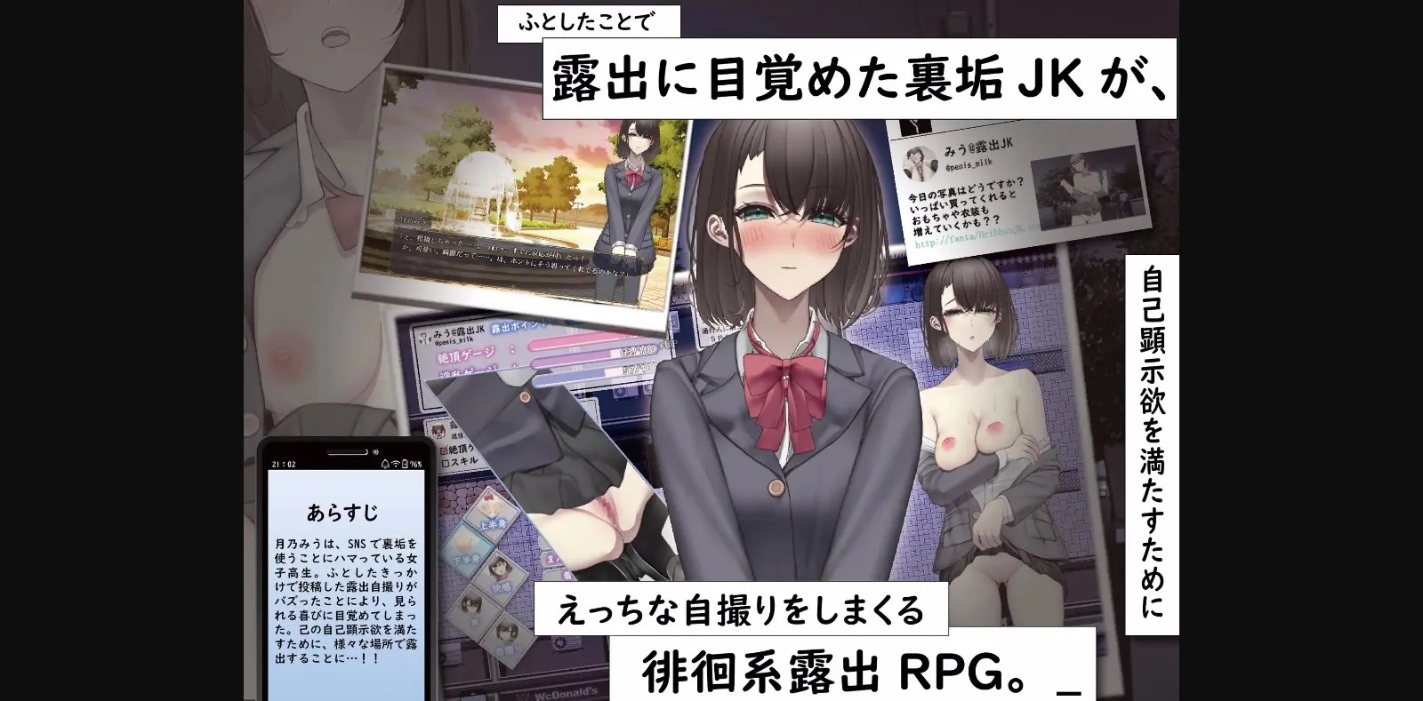 RPGM Completed Lonely JK Wants to Expose Herself Anonymously Online and go Viral [v1.00] [スマンコフ] | Free Adult Games