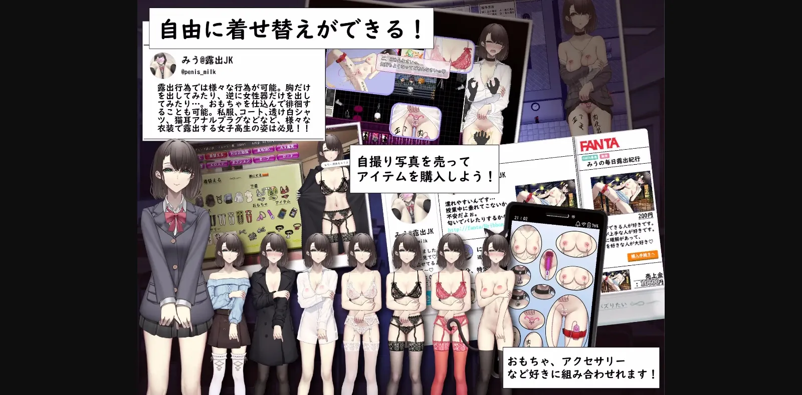 RPGM Completed Lonely JK Wants to Expose Herself Anonymously Online and go Viral [v1.00] [スマンコフ] | Free Adult Games