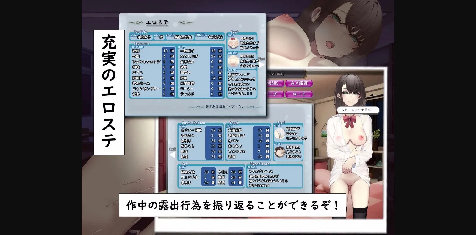 RPGM Completed Lonely JK Wants to Expose Herself Anonymously Online and go Viral [v1.00] [スマンコフ] | Free Adult Games