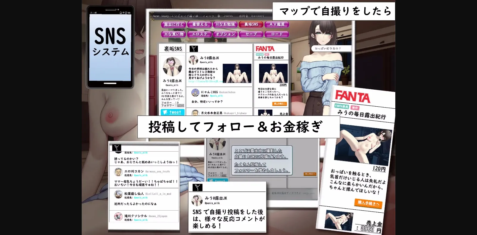 RPGM Completed Lonely JK Wants to Expose Herself Anonymously Online and go Viral [v1.00] [スマンコフ] | Free Adult Games