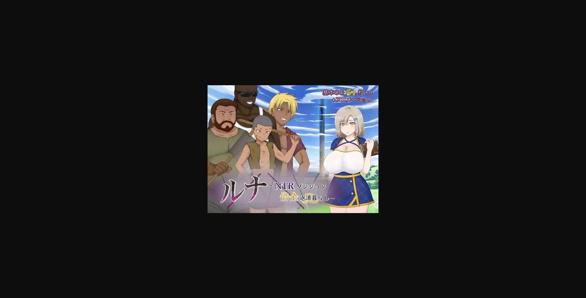 RPGM Completed Luna ~ NTR Dungeon Debt Repayment Life [v2.1] [Apple soft] | Free Adult Games
