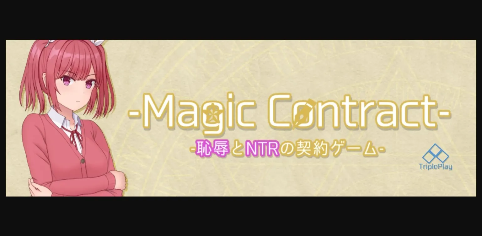 RPGM Completed Magic Contract [Final] [TriplePlay] | Free Adult Games