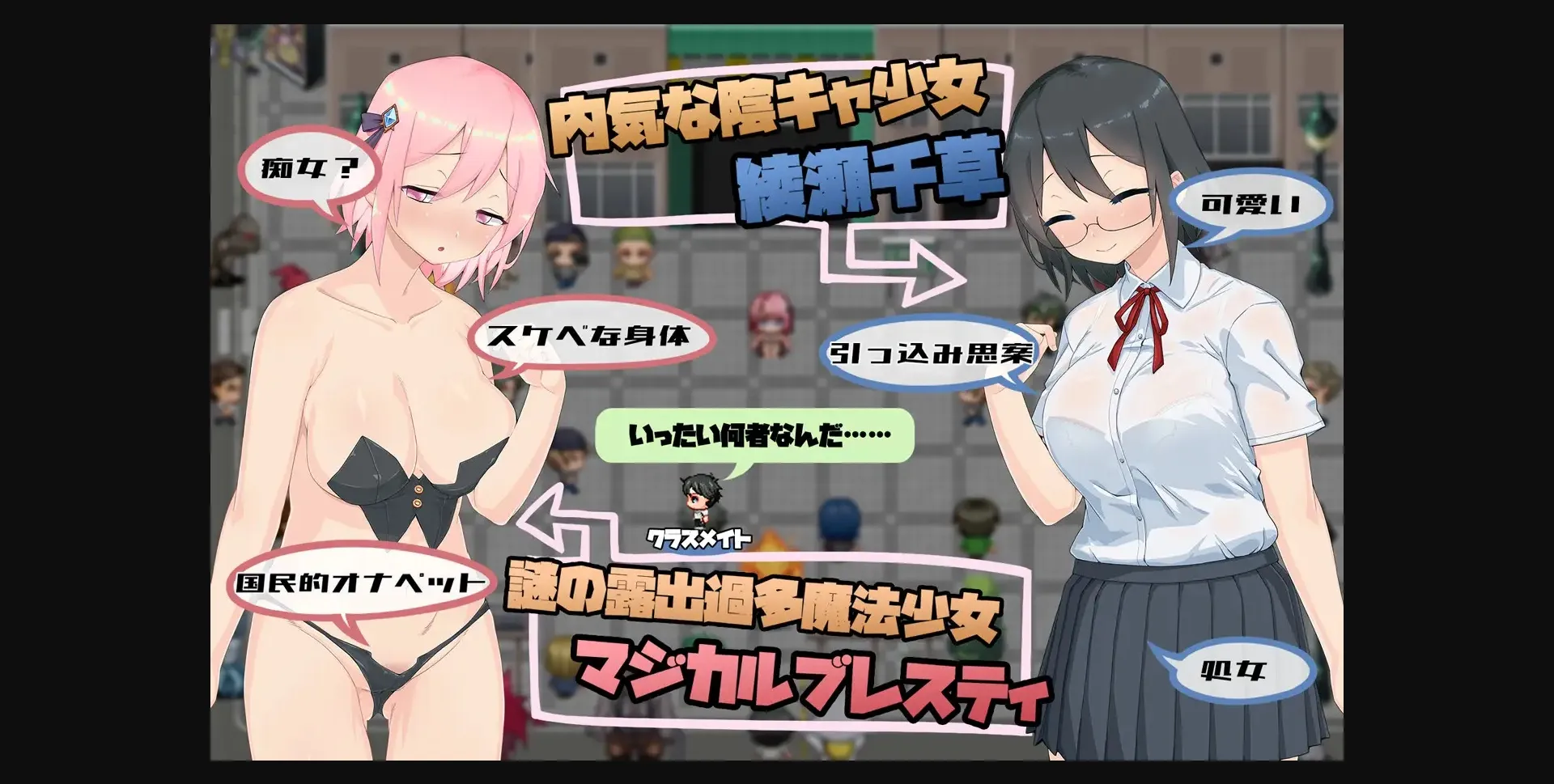 RPGM Completed Magical Girl - Magical Girl Breasty [v1.12] [Lovely Pretty Ultra Loving You] | Free Adult Games
