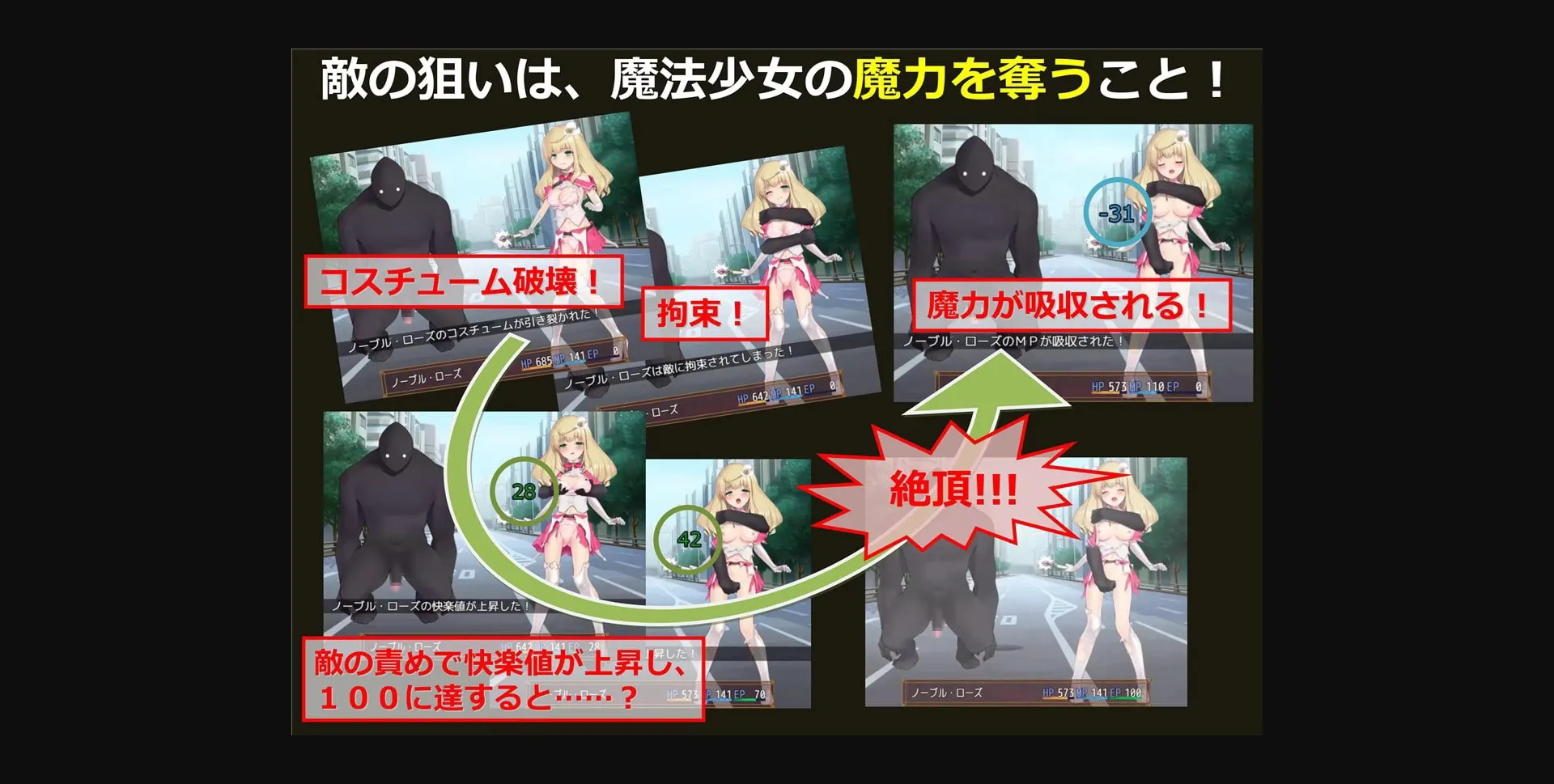 RPGM Completed Magical Girl Noble Rose [Final] [No Future] | Free Adult Games