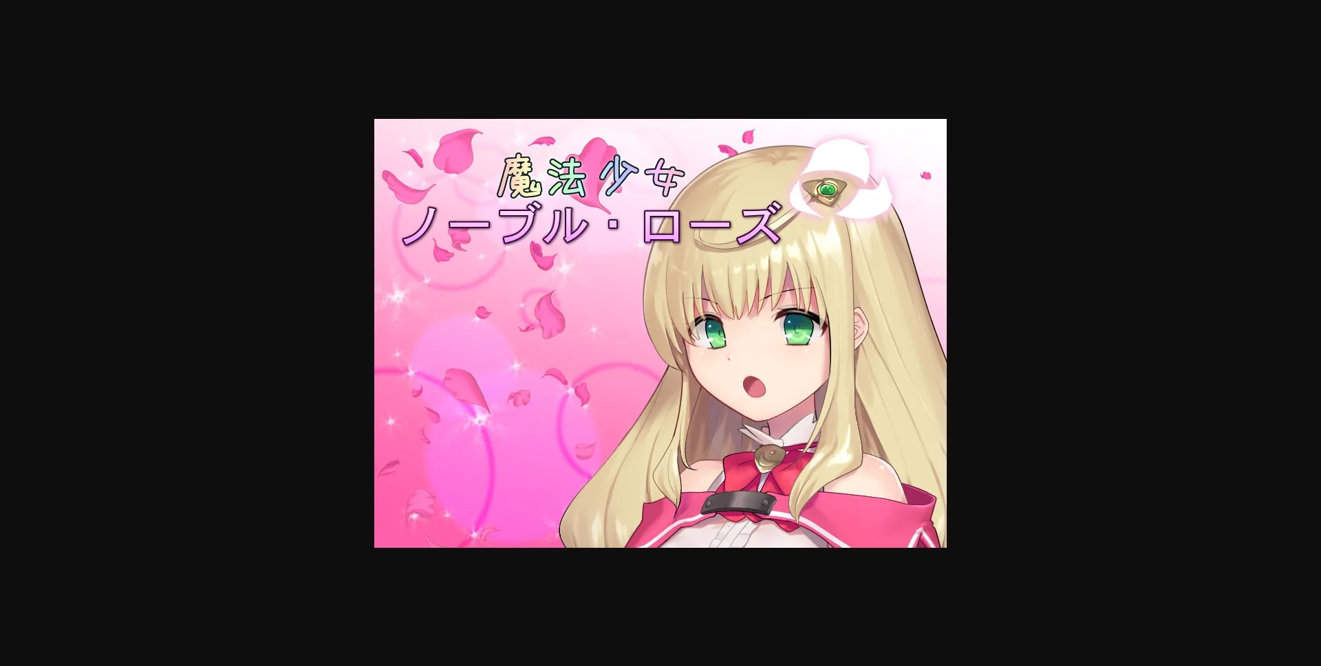 RPGM Completed Magical Girl Noble Rose [Final] [No Future] | Free Adult Games