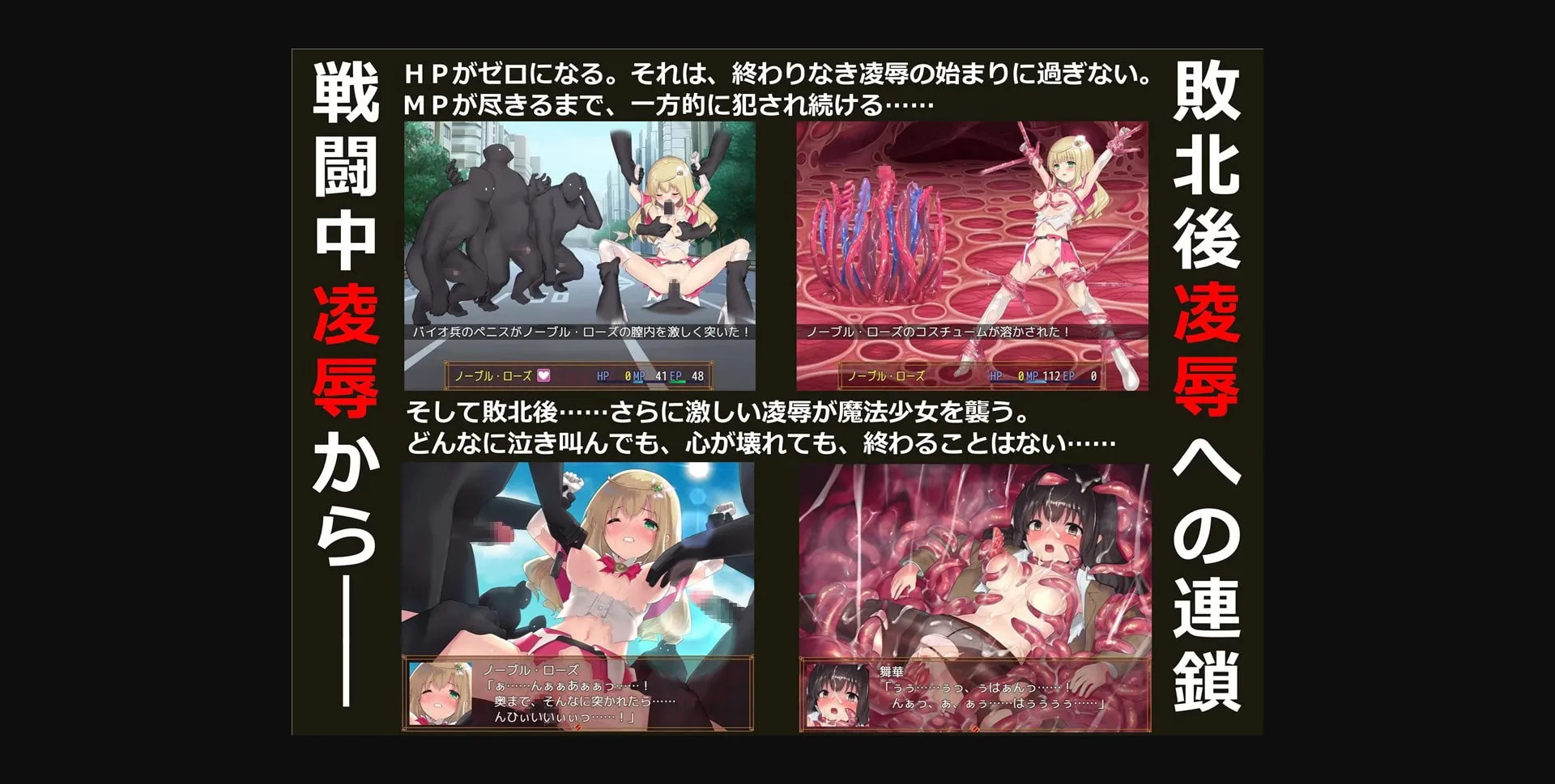 RPGM Completed Magical Girl Noble Rose [Final] [No Future] | Free Adult Games