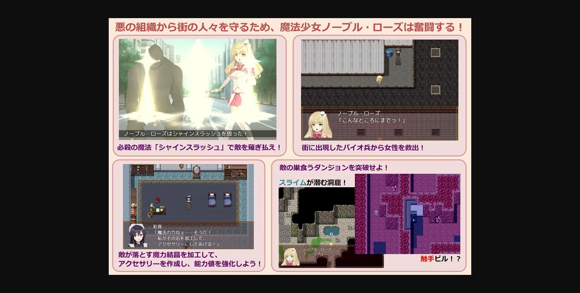 RPGM Completed Magical Girl Noble Rose [Final] [No Future] | Free Adult Games