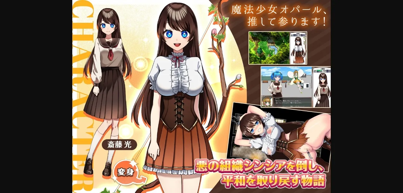 RPGM Completed Magical Girl Opal [v1.00] [Moe Workshop] | Free Adult Games