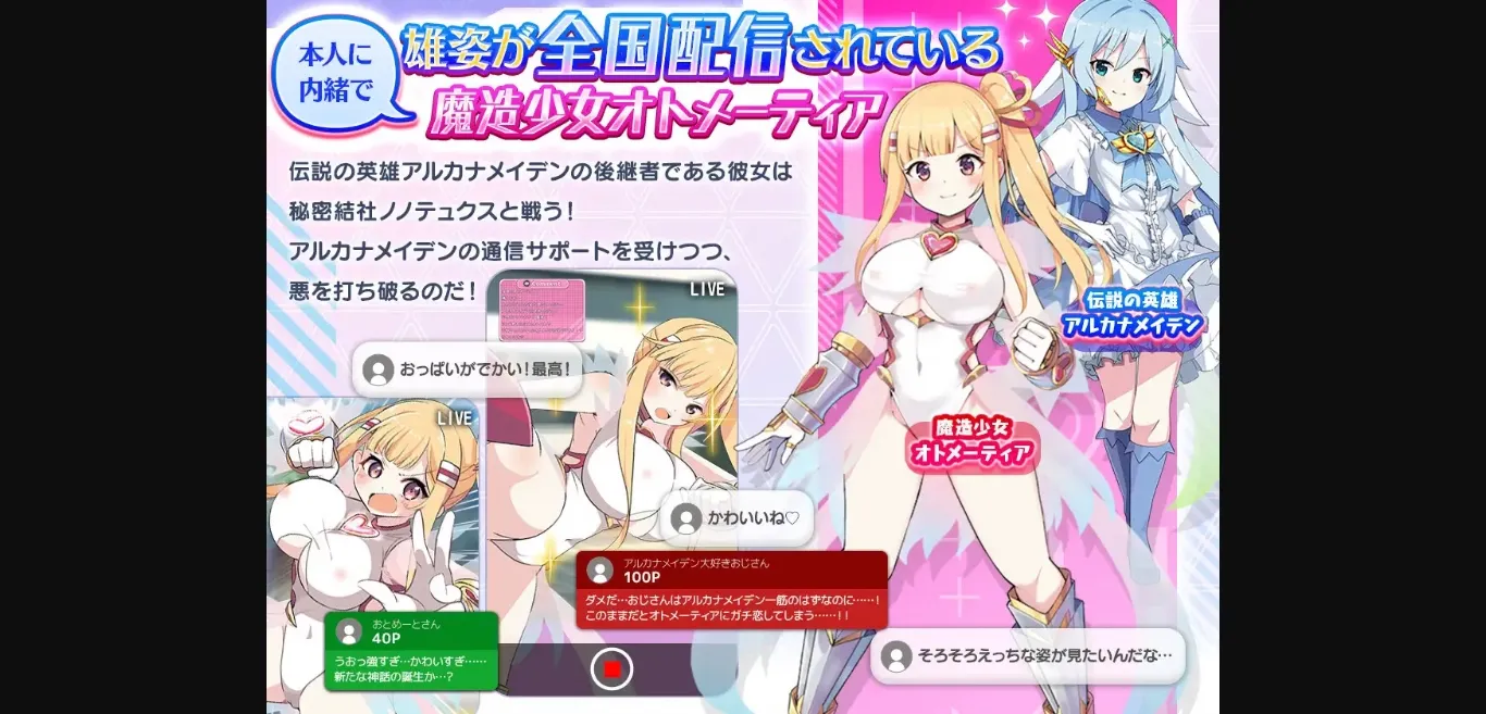 RPGM Completed Magical Girl Otometia [v1.03] [X-ROOM] | Free Adult Games