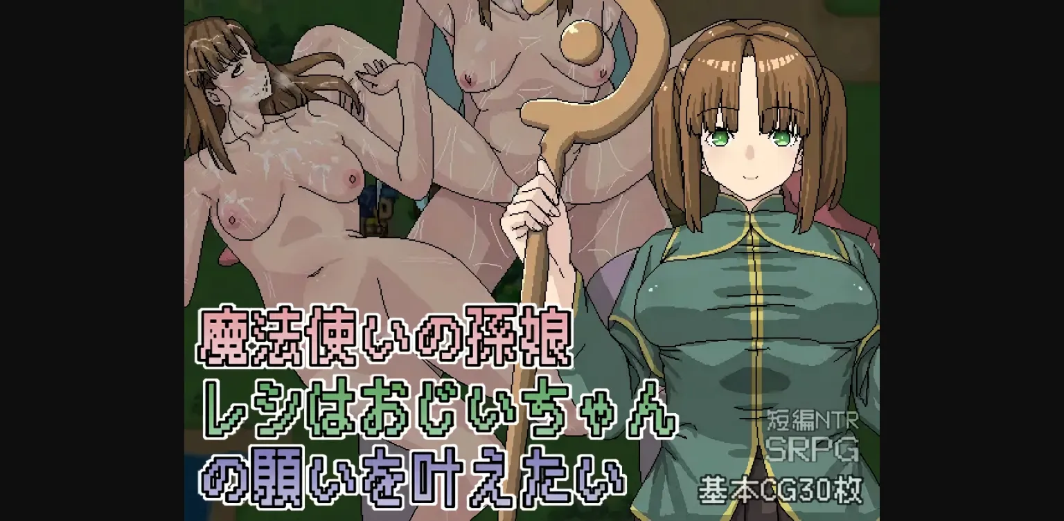 RPGM Completed Magician Granddaughter Reshi Wants to Grant Her Grandfather&rsquo;s Wish [v1.10] [Hoi Hoi Hoi] | Free Adult Games