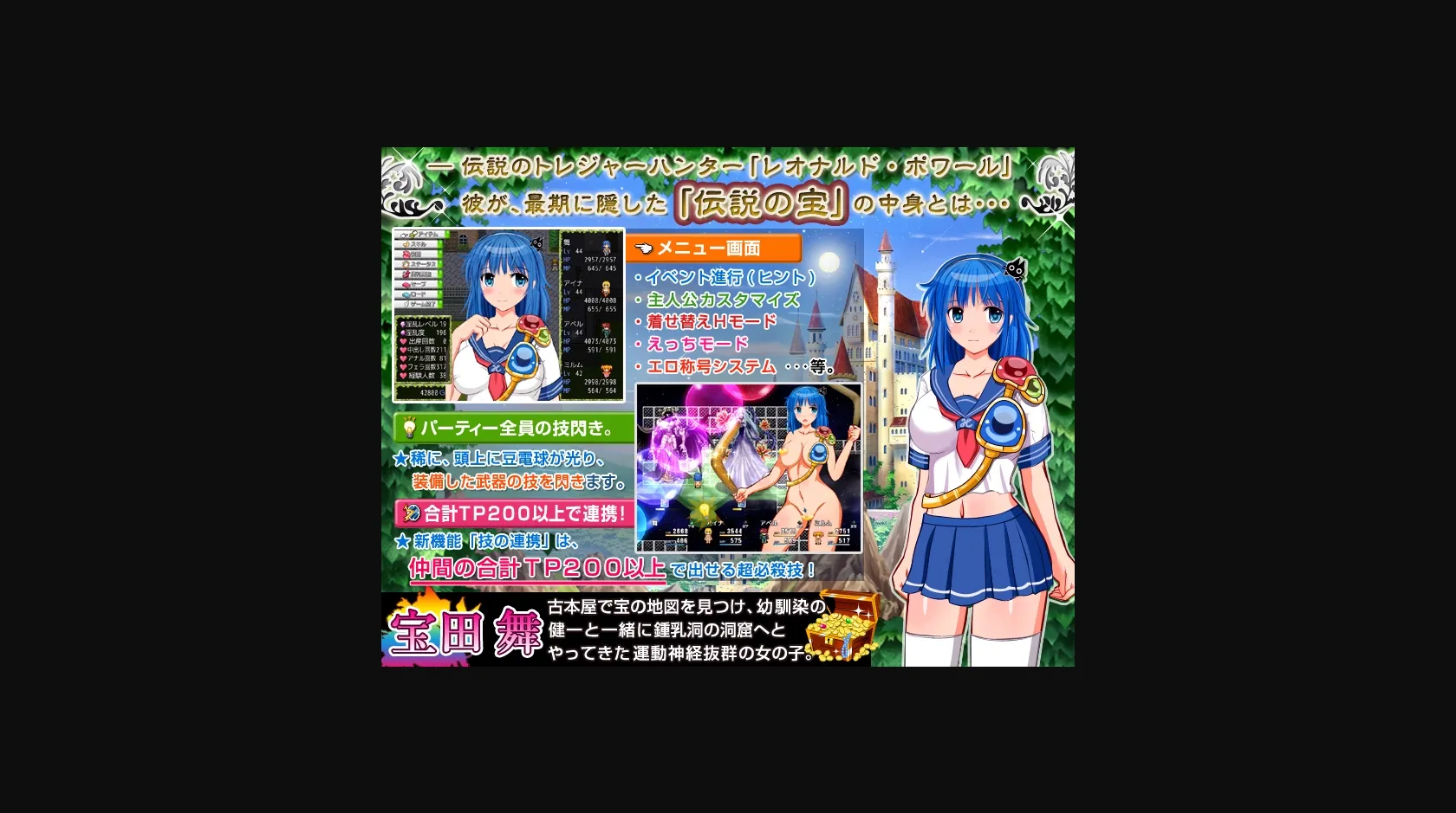 RPGM Completed Mai and the Legendary Treasure [v1.01] [Doujin Circle Gyu!] | Free Adult Games