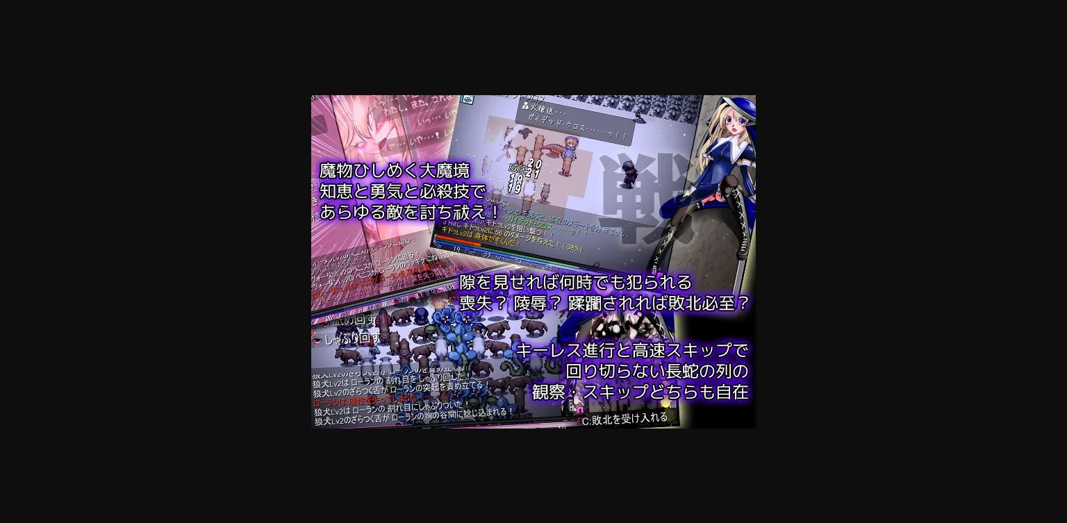 RPGM Completed MaiDenSnow Eve [UsaBox] | Free Adult Games