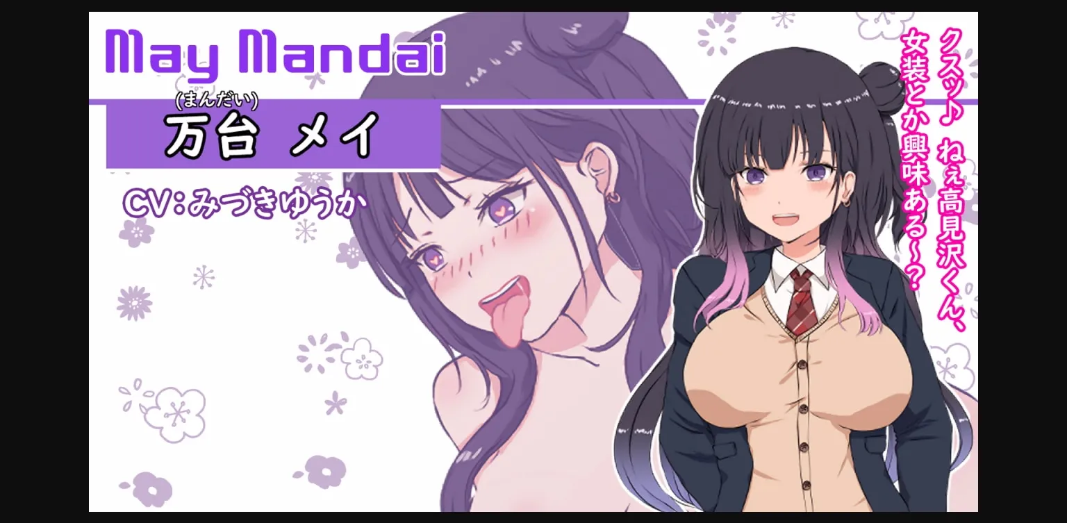 RPGM Completed Make Lots of M♂ney with Sex! [Final] [Yanmarumaa] | Free Adult Games