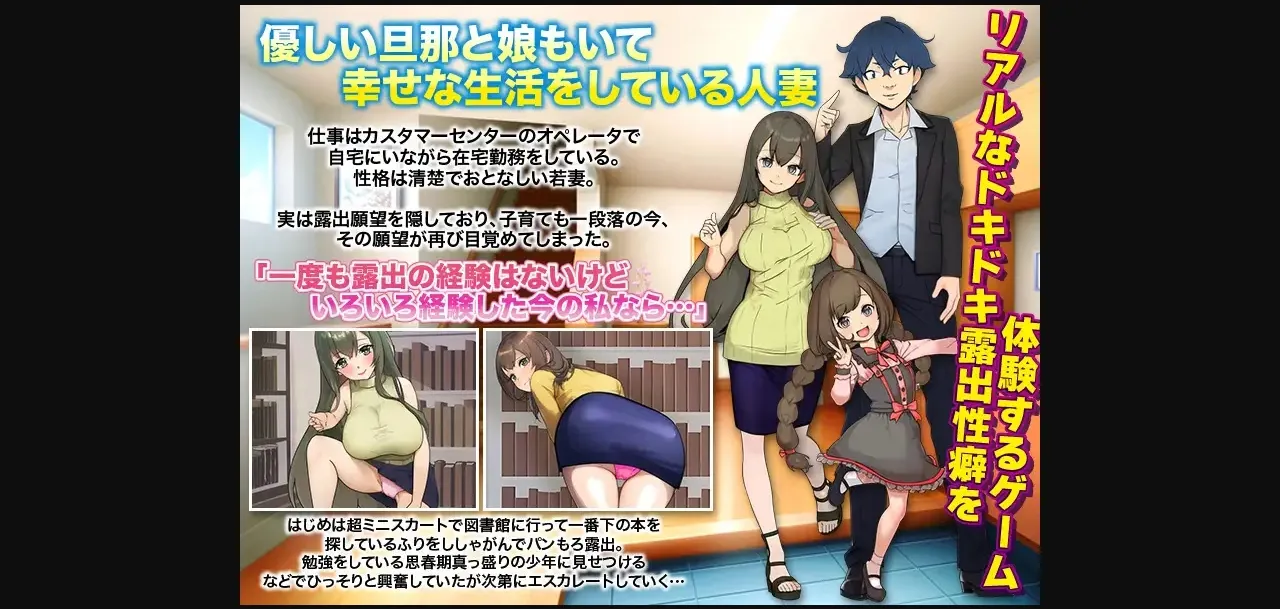 RPGM Completed Married Woman Plays Exposure Games [v1.00] [Rodmans] | Free Adult Games