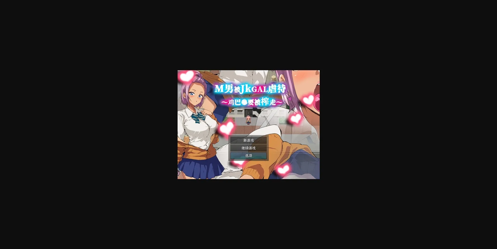 RPGM Completed Masochism gets humiliated by JK Gal ~ Dick gets sucked out ~ [v1.0] [ntrworld] | Free Adult Games