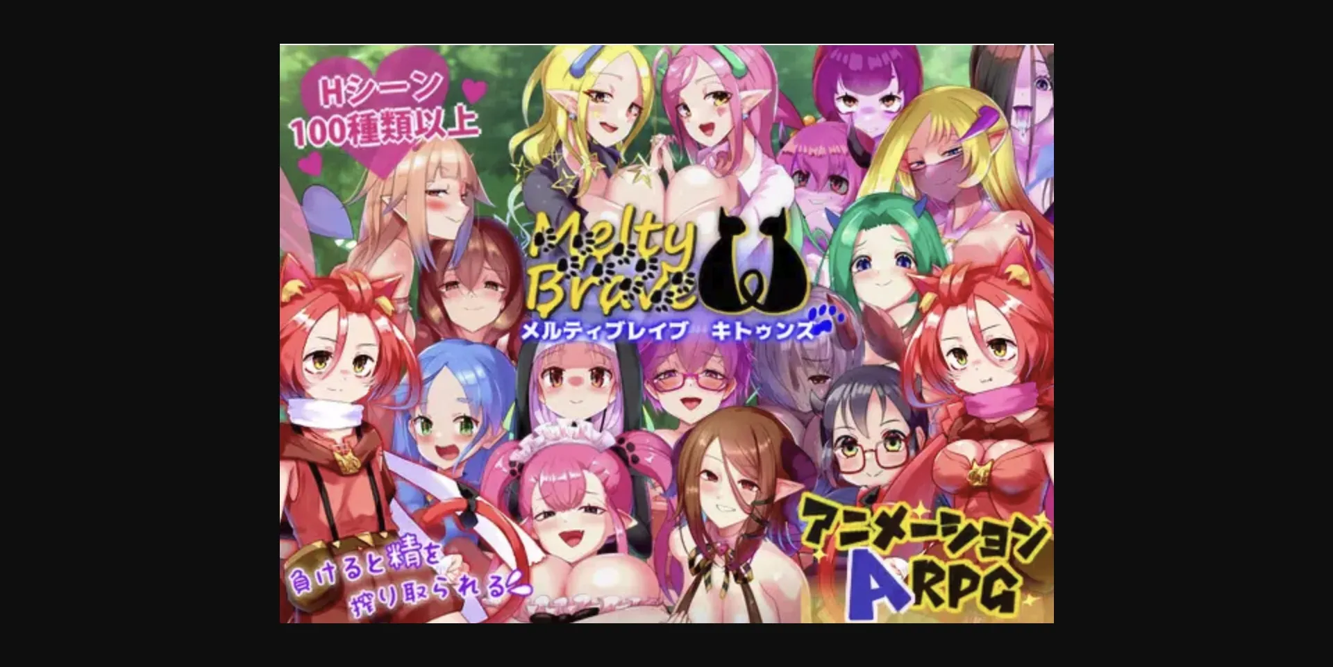 RPGM Completed Melty Brave Kittens [v1.22] [circle-tekua] | Free Adult Games