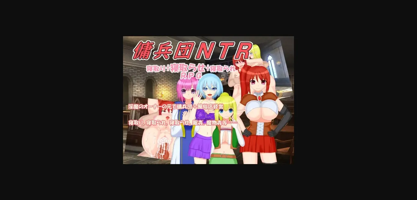 RPGM Completed Mercenary Band NTR [v1.20] [Mijiishi] | Free Adult Games