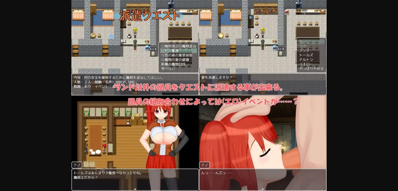 RPGM Completed Mercenary Band NTR [v1.20] [Mijiishi] | Free Adult Games