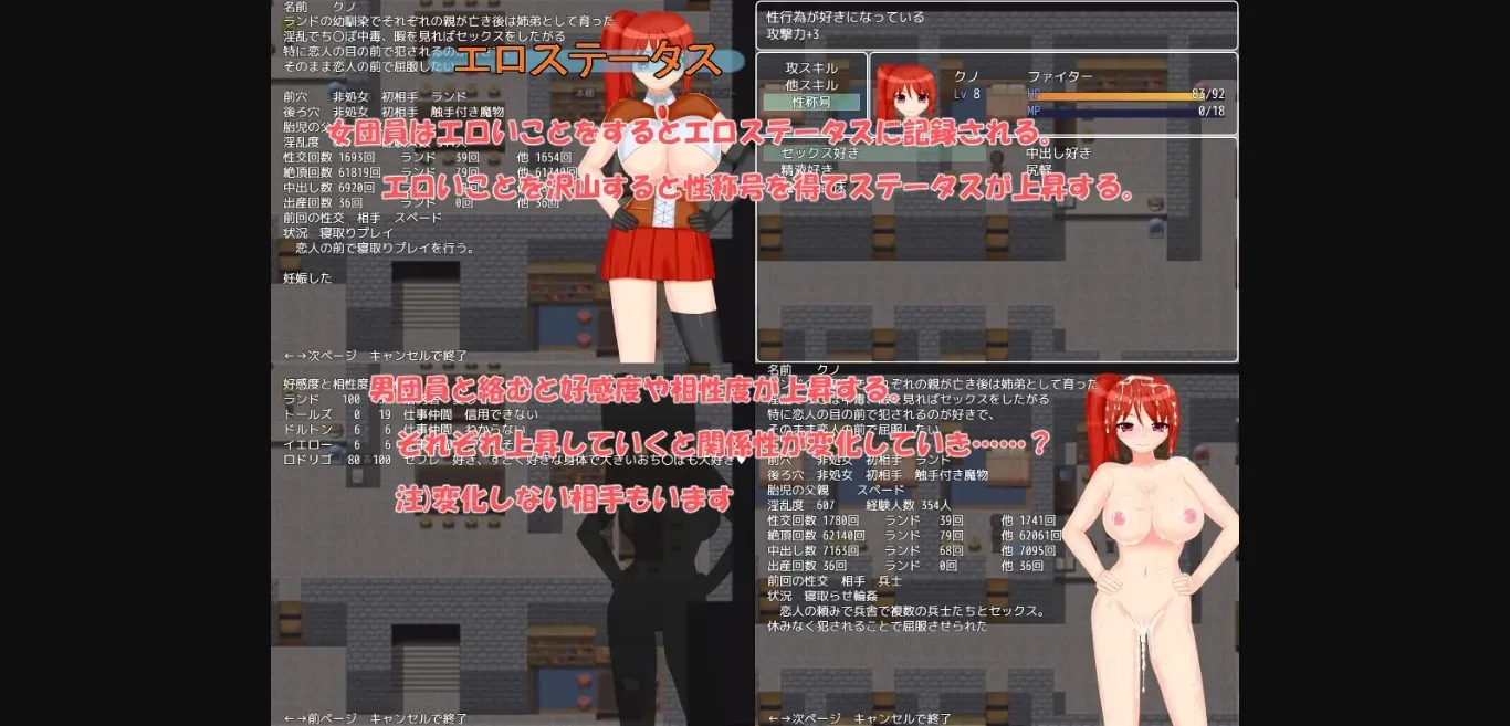 RPGM Completed Mercenary Band NTR [v1.20] [Mijiishi] | Free Adult Games