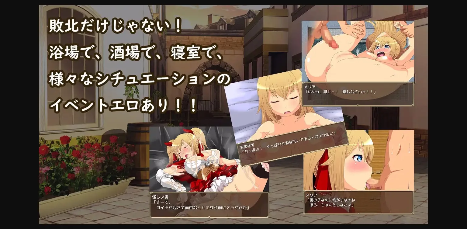 RPGM Completed Meria's Adventure ~Violation of the Feisty Adventurer~ [Final] [KIRINJET] | Free Adult Games