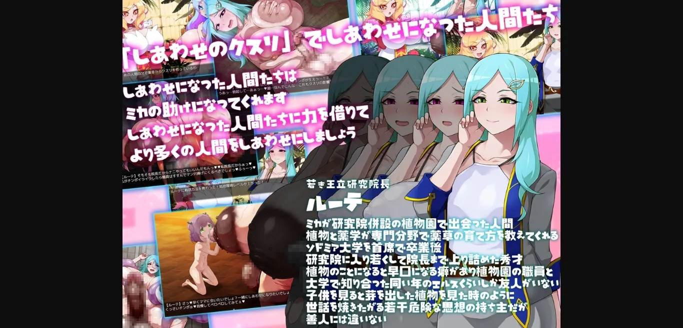 RPGM Completed Mika's Happiness Medicine [v1.0] [GFF] | Free Adult Games